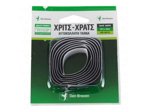 ΤΑΙΝΙΑ ON &amp; OFF 0.5m x 20mm ΜΑΥΡΗ DEN BRAVEN