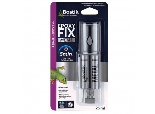 ΚΟΛΛΑ ΕΠΟΞΙΚΗ 2 ΣΥΣΤΑΤΙΚΩΝ 25ml (ΣΥΡΙΓΓΑ 5min) EPOXY FIX METAL BOSTIK